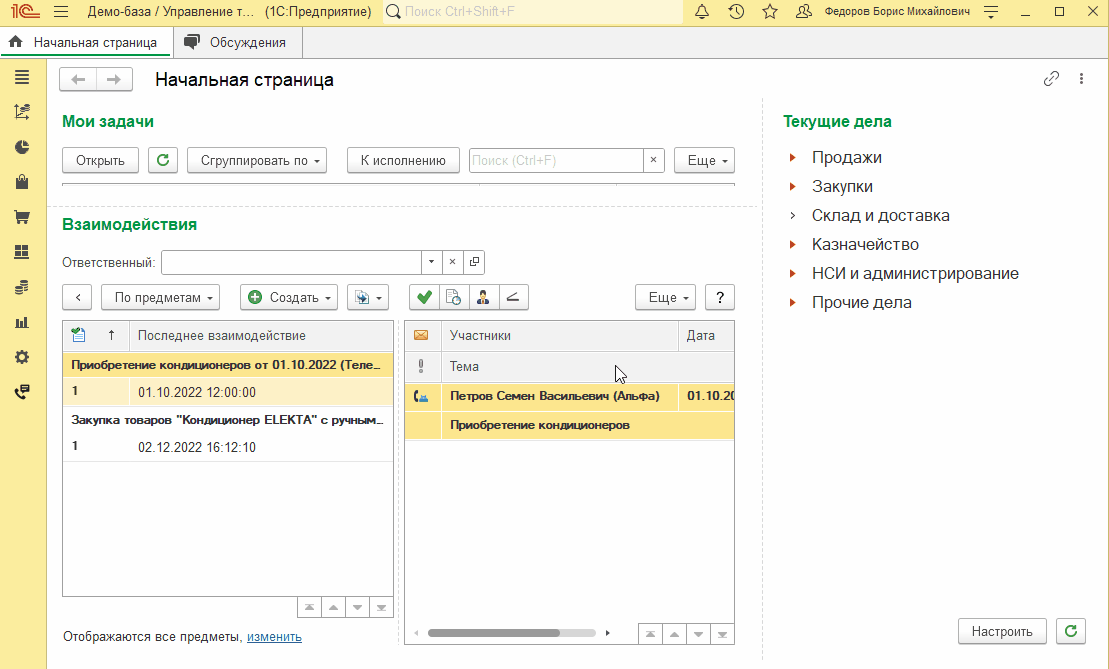 МИКО: подключение телеграм центра
