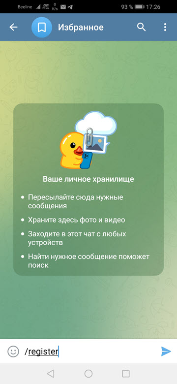 МИКО: открытие ссылки в телеграмме