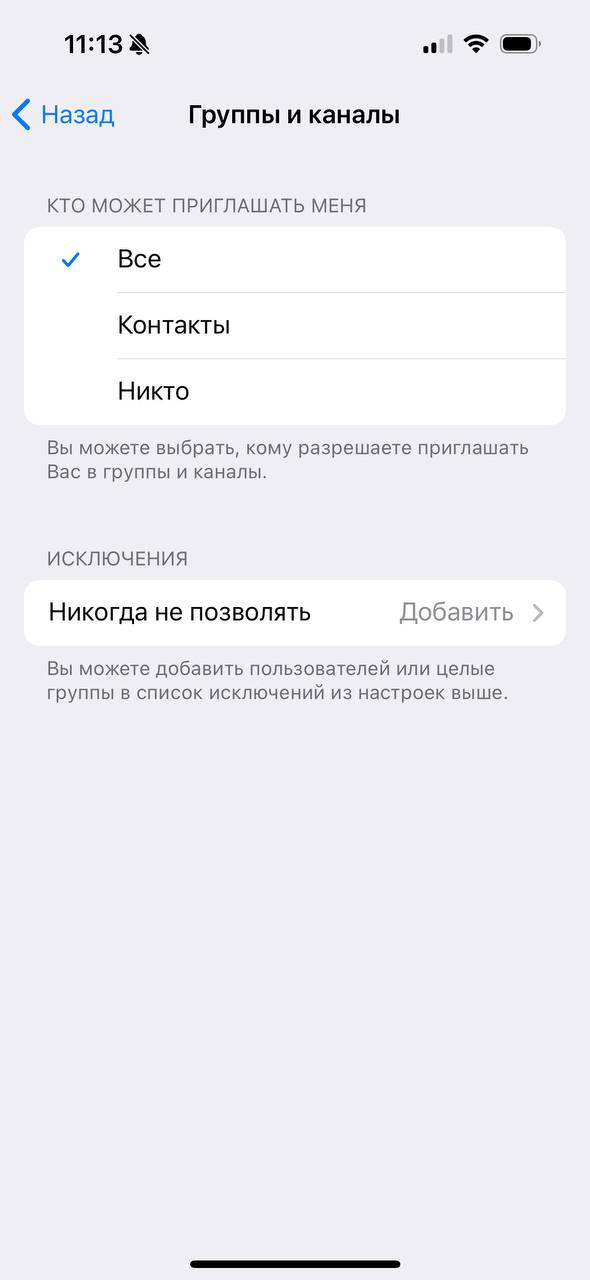 МИКО: настройка в Telegram для подключения сотрудника к телеграмм центру