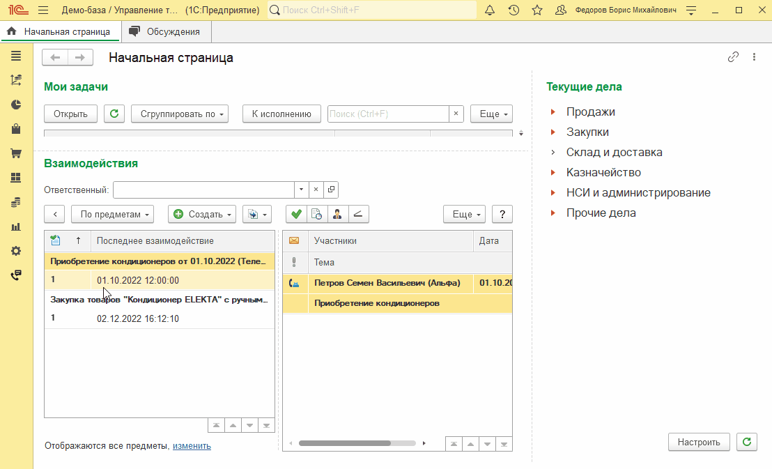 МИКО: создание учетной записи телеграм клиента