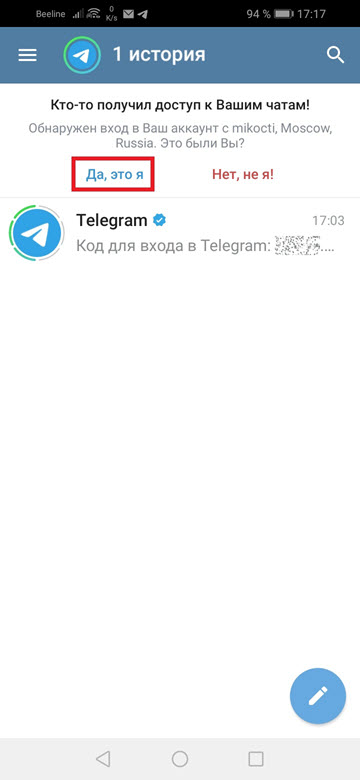 МИКО: разрешение доступа к чатам