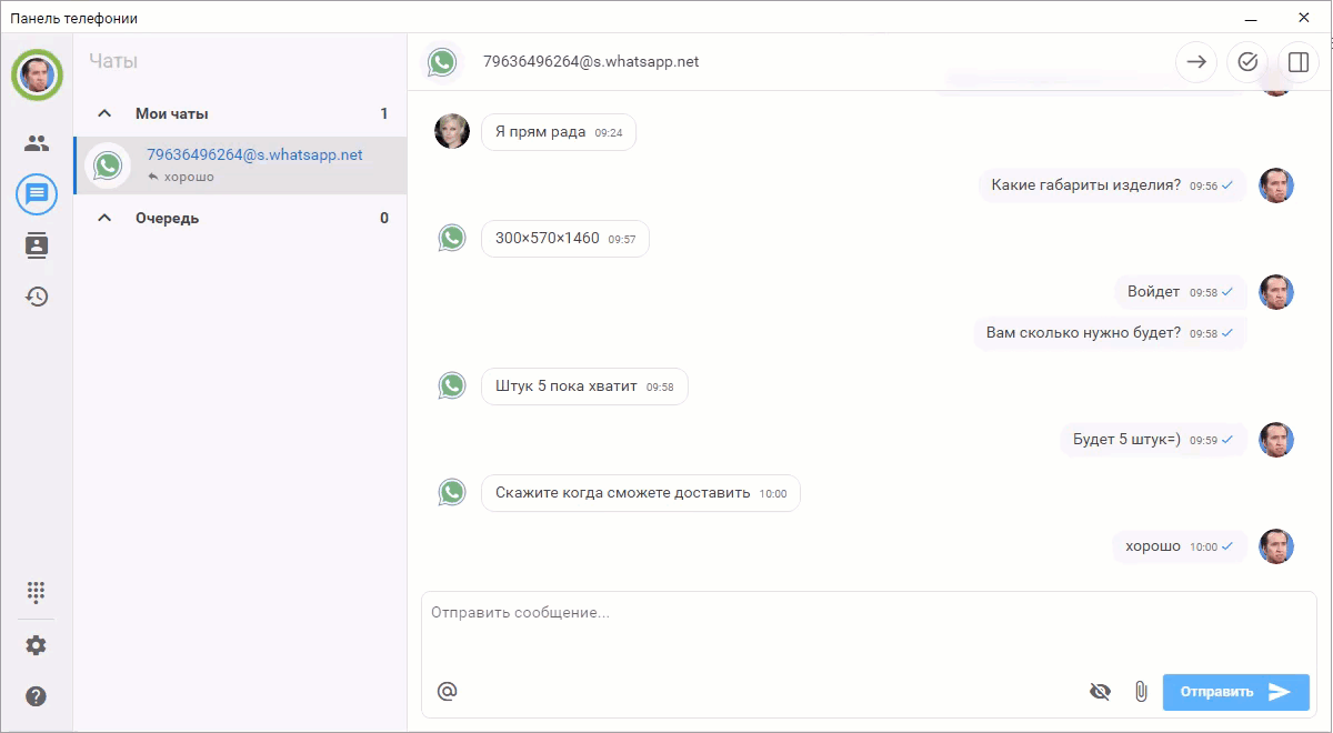 МИКО: упомянуть сотрудника в чате