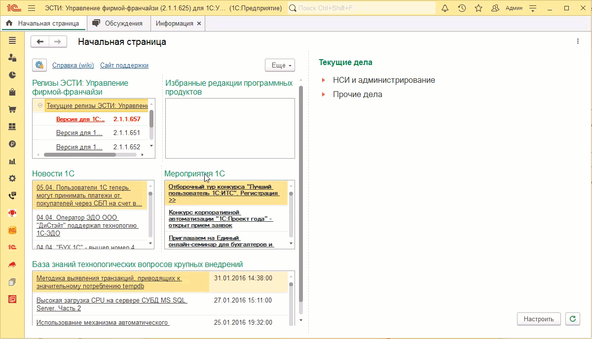 МИКО: whatsapp закрытие чата