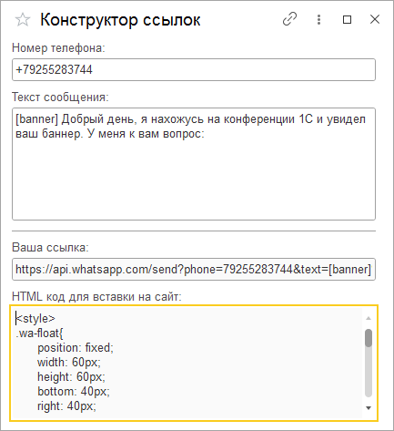МИКО: начало чата по QR-коду