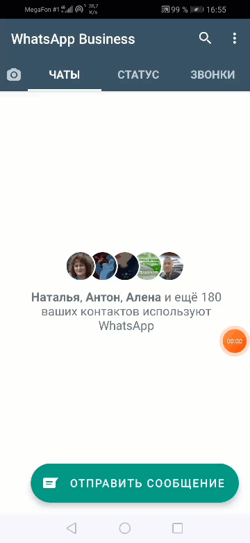 МИКО: whatsapp подключение android