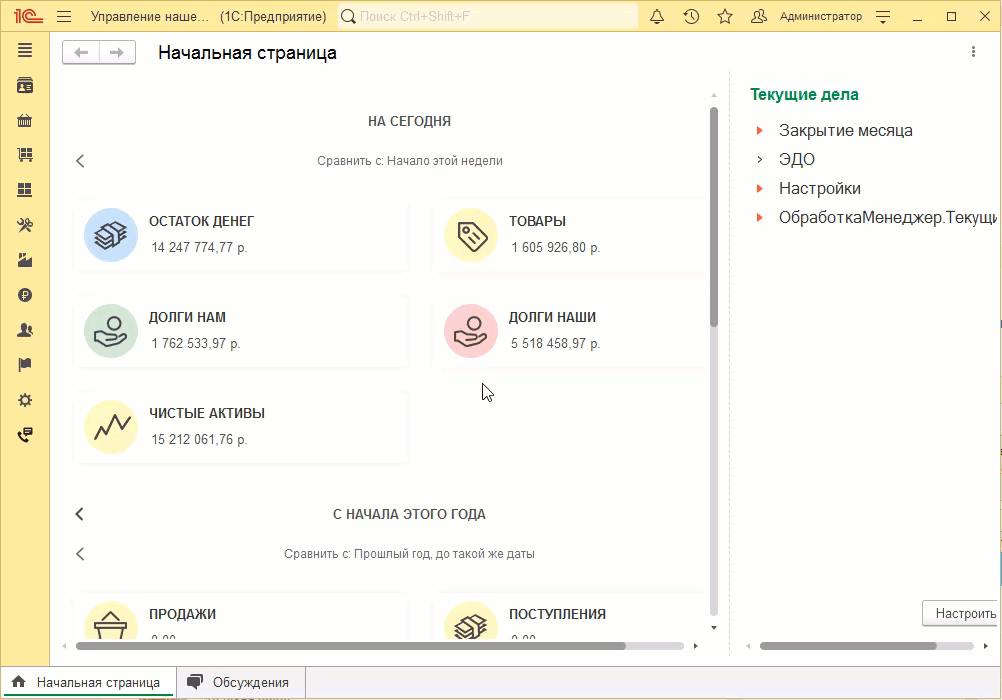 МИКО: написать первым в whatsapp