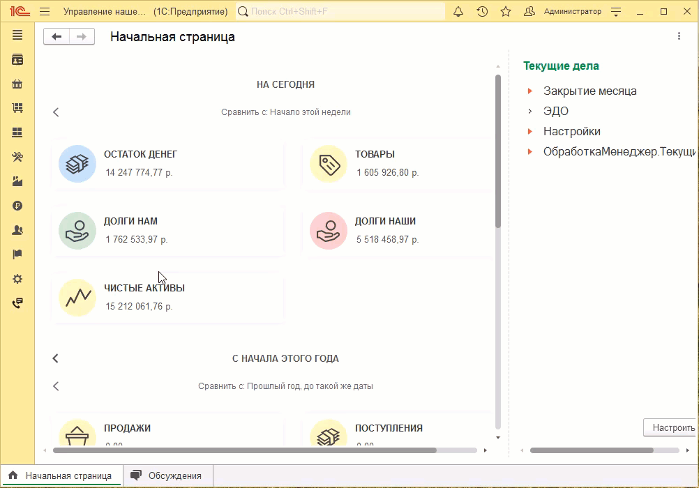 МИКО: написать первым в whatsapp, открыть ленту