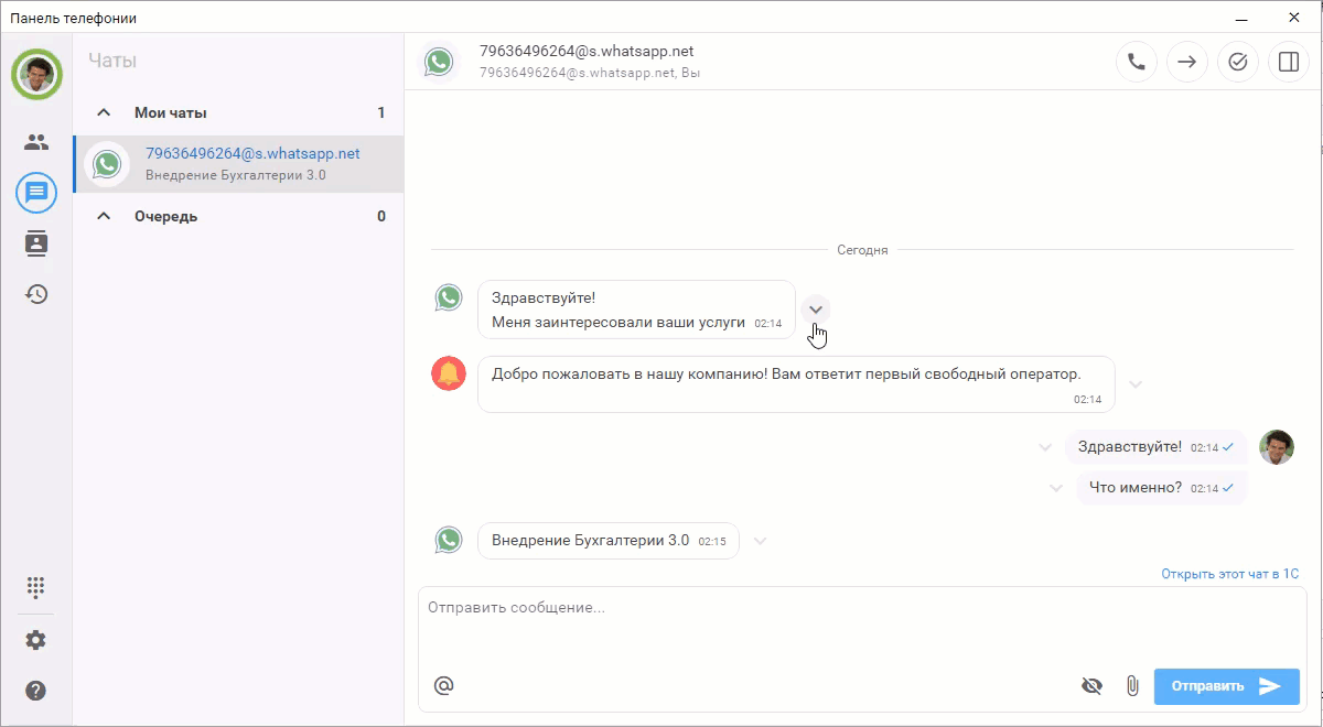 МИКО: создать задачу на основании сообщения в чате