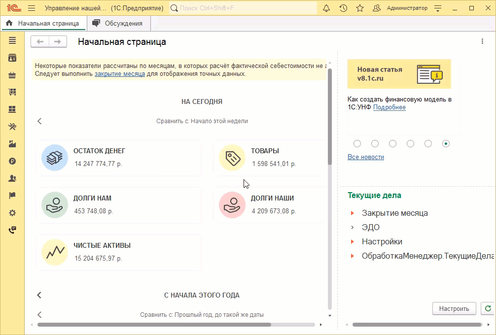 МИКО: whatsapp включение мессенджера в работу